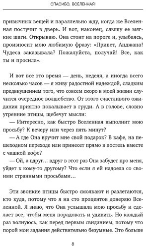 Книга Гилл А.: Спасибо, Вселенная! Как заставить реальность работать на вас купить,NaN
