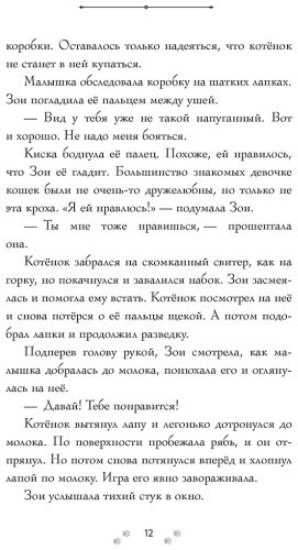 Книга Дёрст С.: Самая большая кошка на свете купить,NaN