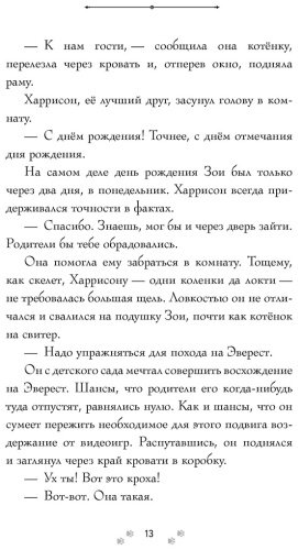Книга Дёрст С.: Самая большая кошка на свете купить,NaN