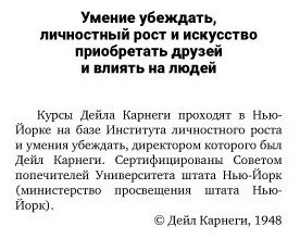 Книга Карнеги Д.: Искусство завоевывать друзей и оказывать влияние на людей, эффективно общаться и расти купить,NaN