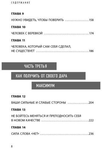 Книга Харви С.: Мечтай как женщина, побеждай как мужчина. Мужские секреты достижения успеха, которые должна знать каждая женщина купить,NaN