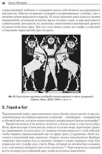 Книга Кэмпбелл Д.: Тысячеликий герой купить,NaN