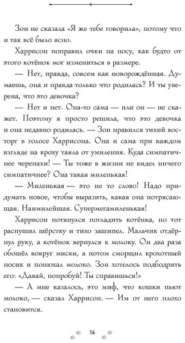 Книга Дёрст С.: Самая большая кошка на свете купить,NaN