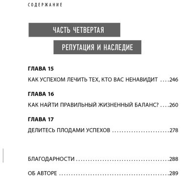 Книга Харви С.: Мечтай как женщина, побеждай как мужчина. Мужские секреты достижения успеха, которые должна знать каждая женщина купить,NaN