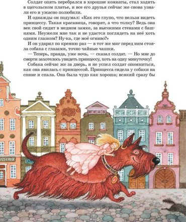 Книга Андерсен Х.: Сказки купить,NaN