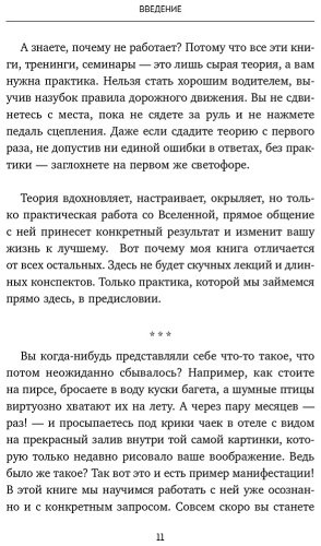 Книга Гилл А.: Спасибо, Вселенная! Как заставить реальность работать на вас купить,NaN