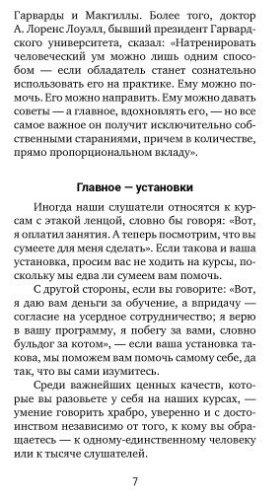 Книга Карнеги Д.: Искусство завоевывать друзей и оказывать влияние на людей, эффективно общаться и расти купить,NaN