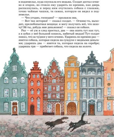 Книга Андерсен Х.: Сказки купить,NaN