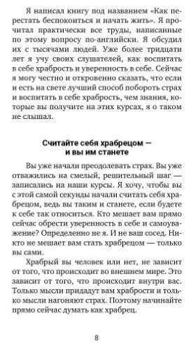 Книга Карнеги Д.: Искусство завоевывать друзей и оказывать влияние на людей, эффективно общаться и расти купить,NaN