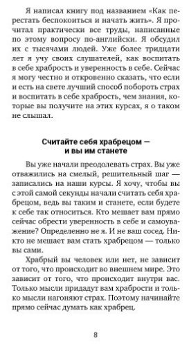 Книга Карнеги Д.: Искусство завоевывать друзей и оказывать влияние на людей, эффективно общаться и расти купить,NaN