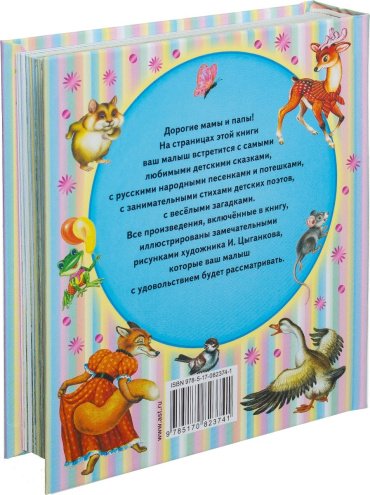 Книга Барто А.: Книга для чтения детям от 6 месяцев до 3-х лет купить,NaN
