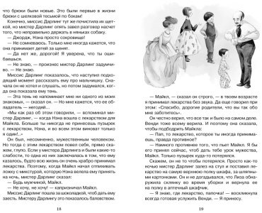 Книга Барри Дж. М.: Питер Пэн купить,NaN