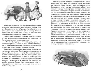 Книга Барри Дж. М.: Питер Пэн купить,NaN