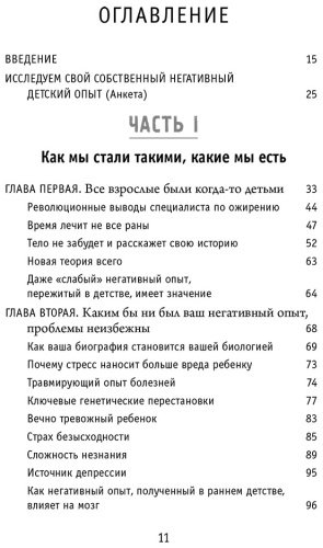 Книга Наказава Д.: Осколки детских травм купить,NaN