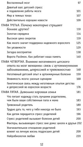 Книга Наказава Д.: Осколки детских травм купить,NaN