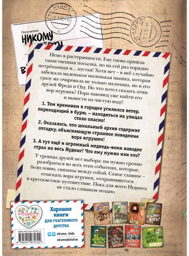Книга Хаберзак Ш.: Не открывать! Царапается! 8/ купить,NaN