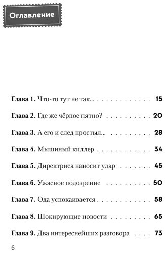 Книга Хаберзак Ш.: Не открывать! Царапается! 8/ купить,NaN