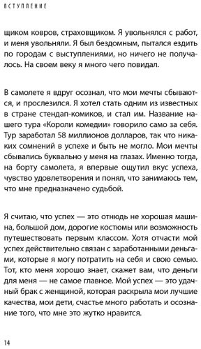 Книга Харви С.: Мечтай как женщина, побеждай как мужчина. Мужские секреты достижения успеха, которые должна знать каждая женщина купить,NaN