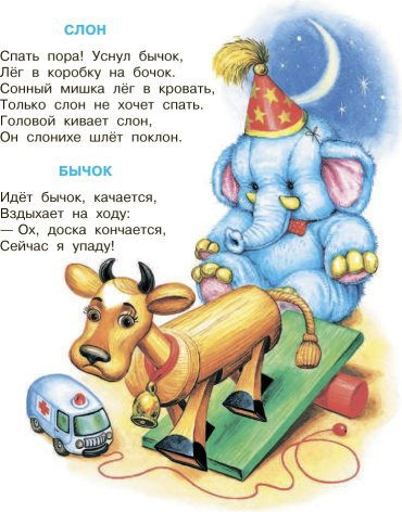 Книга Барто А.: Книга для чтения детям от 6 месяцев до 3-х лет купить,NaN
