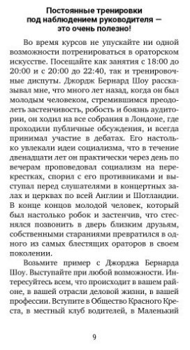 Книга Карнеги Д.: Искусство завоевывать друзей и оказывать влияние на людей, эффективно общаться и расти купить,NaN