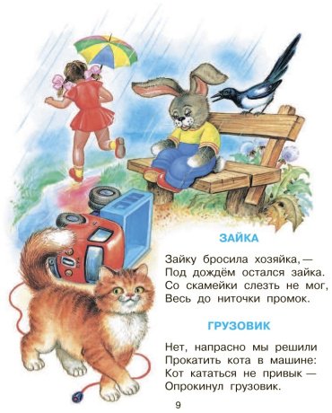 Книга Барто А.: Книга для чтения детям от 6 месяцев до 3-х лет купить,NaN