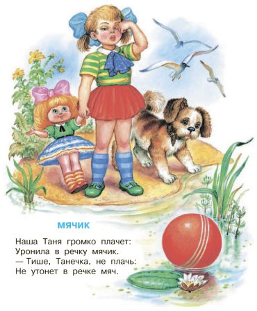 Книга Барто А.: Книга для чтения детям от 6 месяцев до 3-х лет купить,NaN