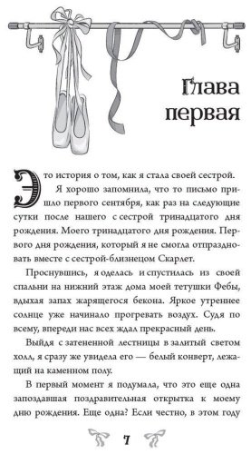 Книга Клеверли С.: Дневник пропавшей сестры 1 купить,NaN