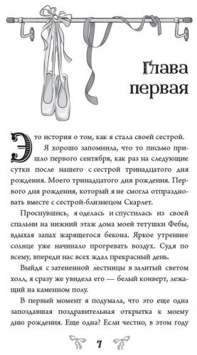 Книга Клеверли С.: Дневник пропавшей сестры 1 купить,NaN