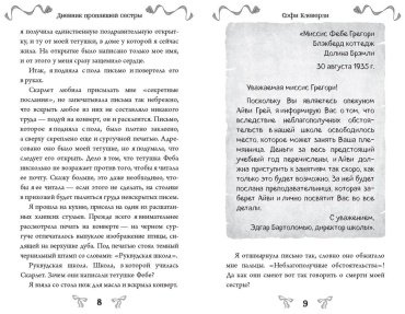 Книга Клеверли С.: Дневник пропавшей сестры 1 купить,NaN