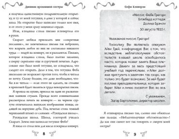 Книга Клеверли С.: Дневник пропавшей сестры 1 купить,NaN