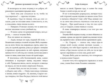 Книга Клеверли С.: Дневник пропавшей сестры 1 купить,NaN