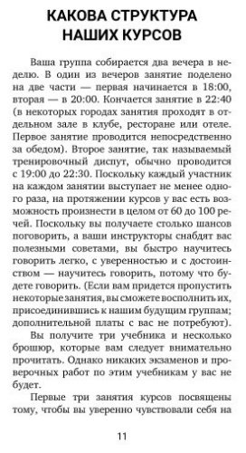Книга Карнеги Д.: Искусство завоевывать друзей и оказывать влияние на людей, эффективно общаться и расти купить,NaN