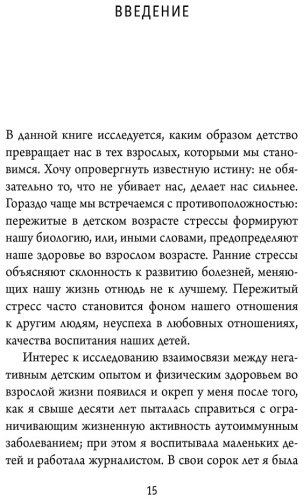 Книга Наказава Д.: Осколки детских травм купить,NaN
