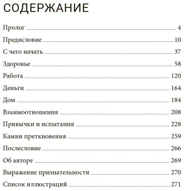 Книга Харви С.: Кайдзен: японский метод трансформации привычек маленькими шагами купить,NaN