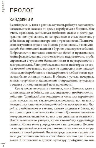 Книга Харви С.: Кайдзен: японский метод трансформации привычек маленькими шагами купить,NaN