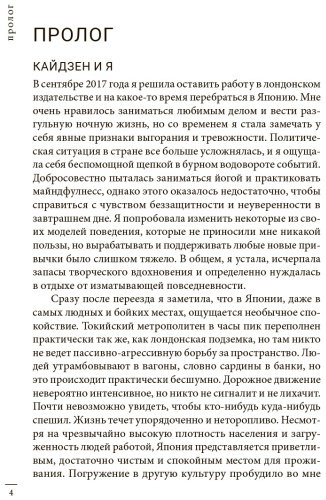 Книга Харви С.: Кайдзен: японский метод трансформации привычек маленькими шагами купить,NaN