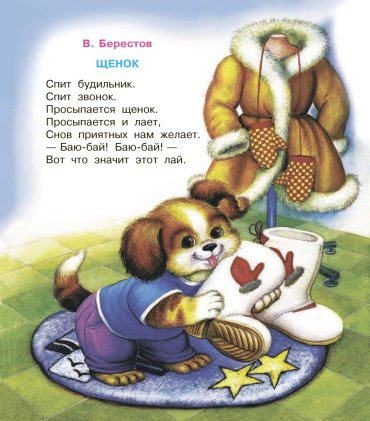 Книга Барто А.: Книга для чтения детям от 6 месяцев до 3-х лет купить,NaN