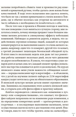 Книга Харви С.: Кайдзен: японский метод трансформации привычек маленькими шагами купить,NaN