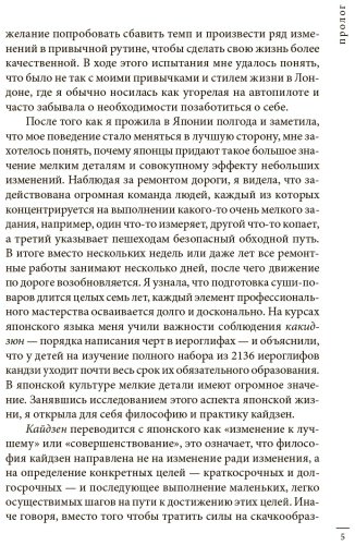 Книга Харви С.: Кайдзен: японский метод трансформации привычек маленькими шагами купить,NaN