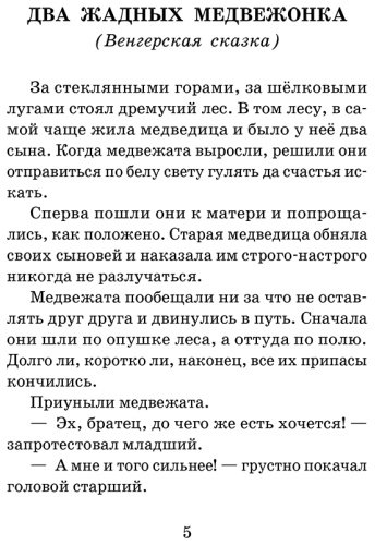 Книга Без автора: Сказки народов мира купить,NaN