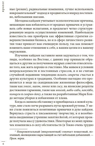 Книга Харви С.: Кайдзен: японский метод трансформации привычек маленькими шагами купить,NaN