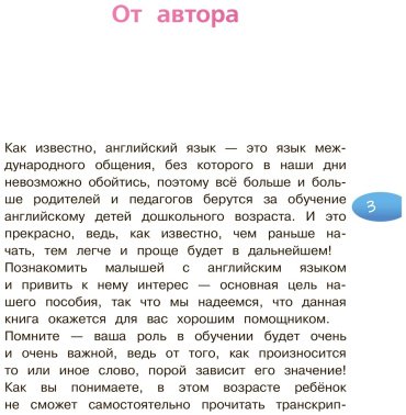 Книга Державина В. А.: Английский язык для малышей купить,NaN