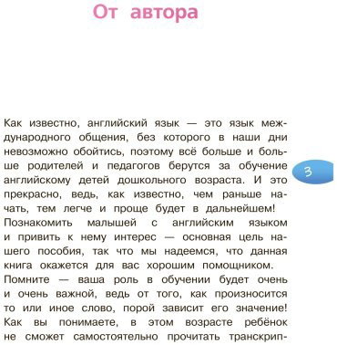 Книга Державина В. А.: Английский язык для малышей купить,NaN