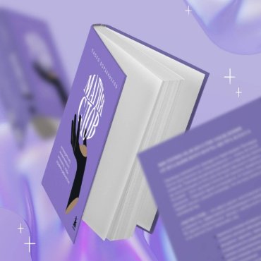 Книга Борзакьелло П.: Магия слов. Используйте силу лингвистического интеллекта, чтобы управлять реальностью - ForteMarket Книга Борзакьелло П.: Магия слов. Используйте силу лингвистического интеллекта, чтобы управлять реальностью купить,NaN