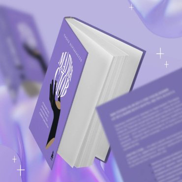 Книга Борзакьелло П.: Магия слов. Используйте силу лингвистического интеллекта, чтобы управлять реальностью - ForteMarket Книга Борзакьелло П.: Магия слов. Используйте силу лингвистического интеллекта, чтобы управлять реальностью купить,NaN