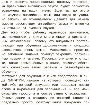 Книга Державина В. А.: Английский язык для малышей купить,NaN