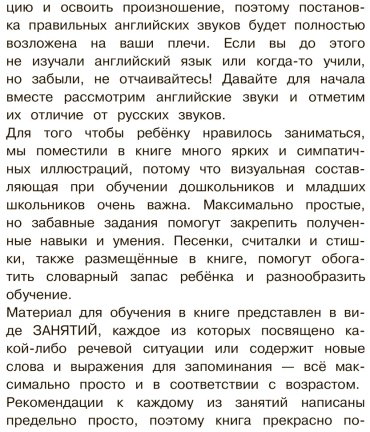 Книга Державина В. А.: Английский язык для малышей купить,NaN