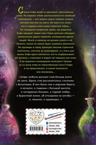 Книга Дёрст С. Б.: Девочка купить,NaN