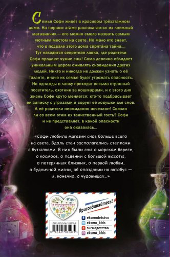 Книга Дёрст С. Б.: Девочка купить,NaN