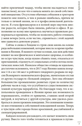 Книга Харви С.: Кайдзен: японский метод трансформации привычек маленькими шагами купить,NaN